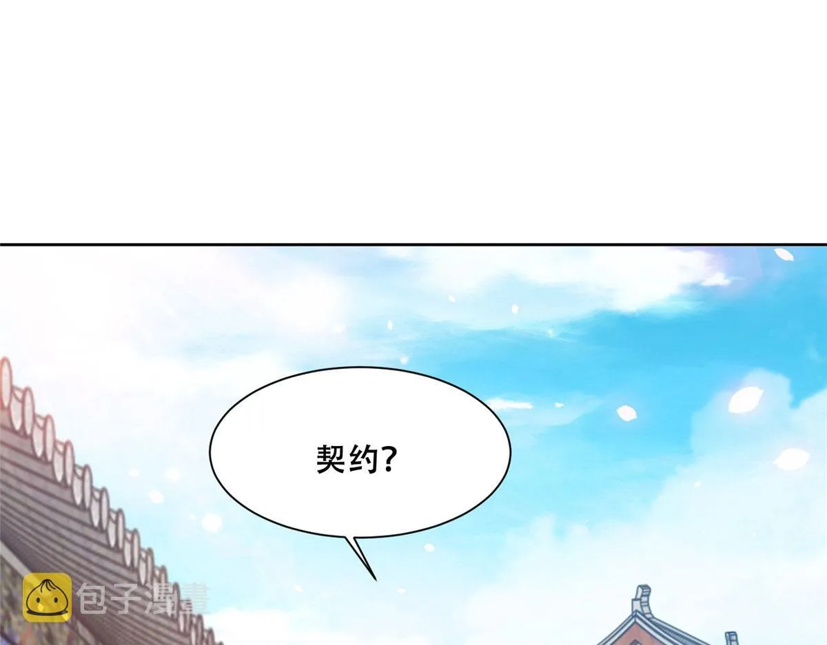 76 故意找茬是吧？ 第70页