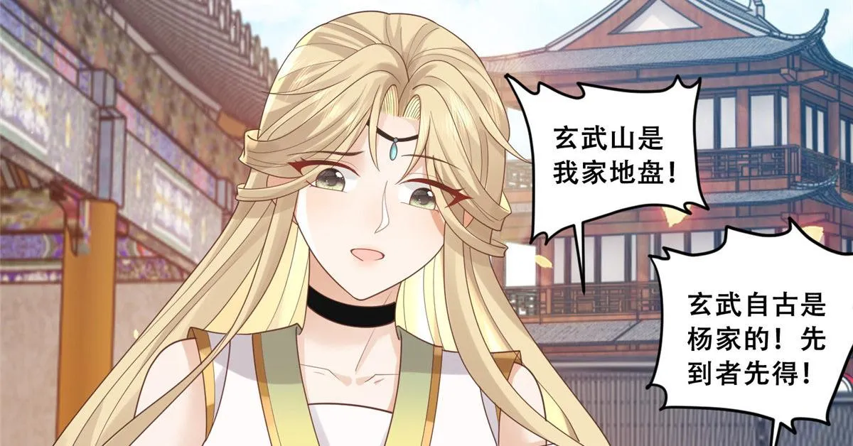 76 故意找茬是吧？ 第71页