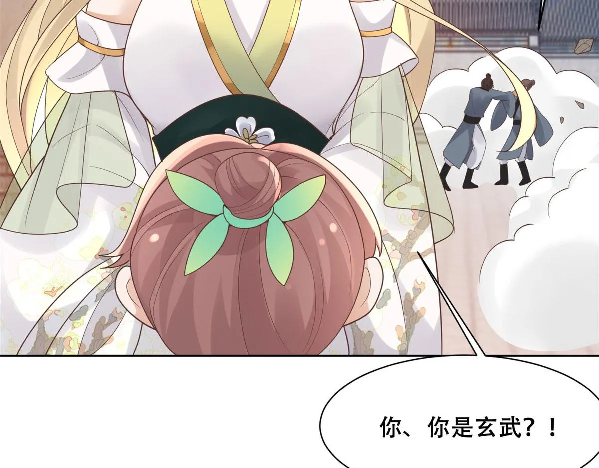 76 故意找茬是吧？ 第72页