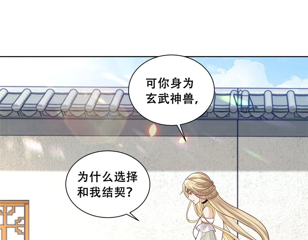 77 请救救我姐姐 第6页
