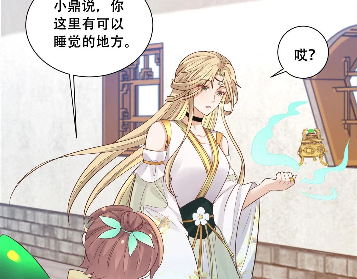 77 请救救我姐姐 第9页
