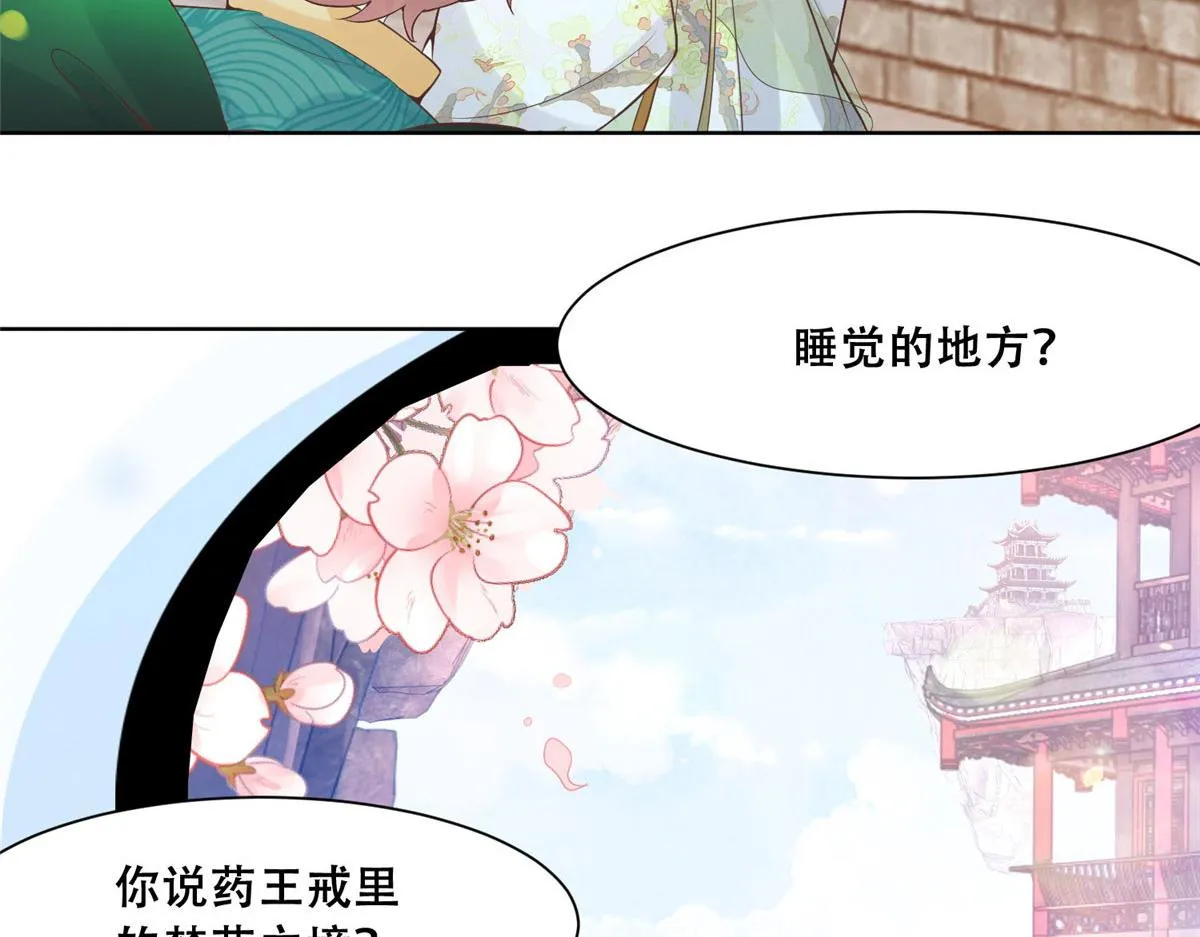 77 请救救我姐姐 第10页