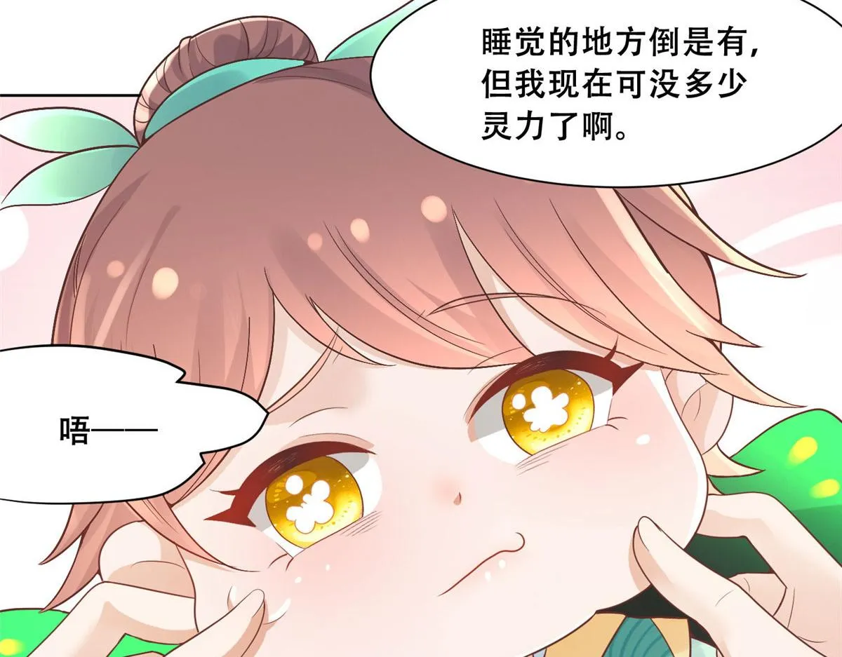 77 请救救我姐姐 第13页