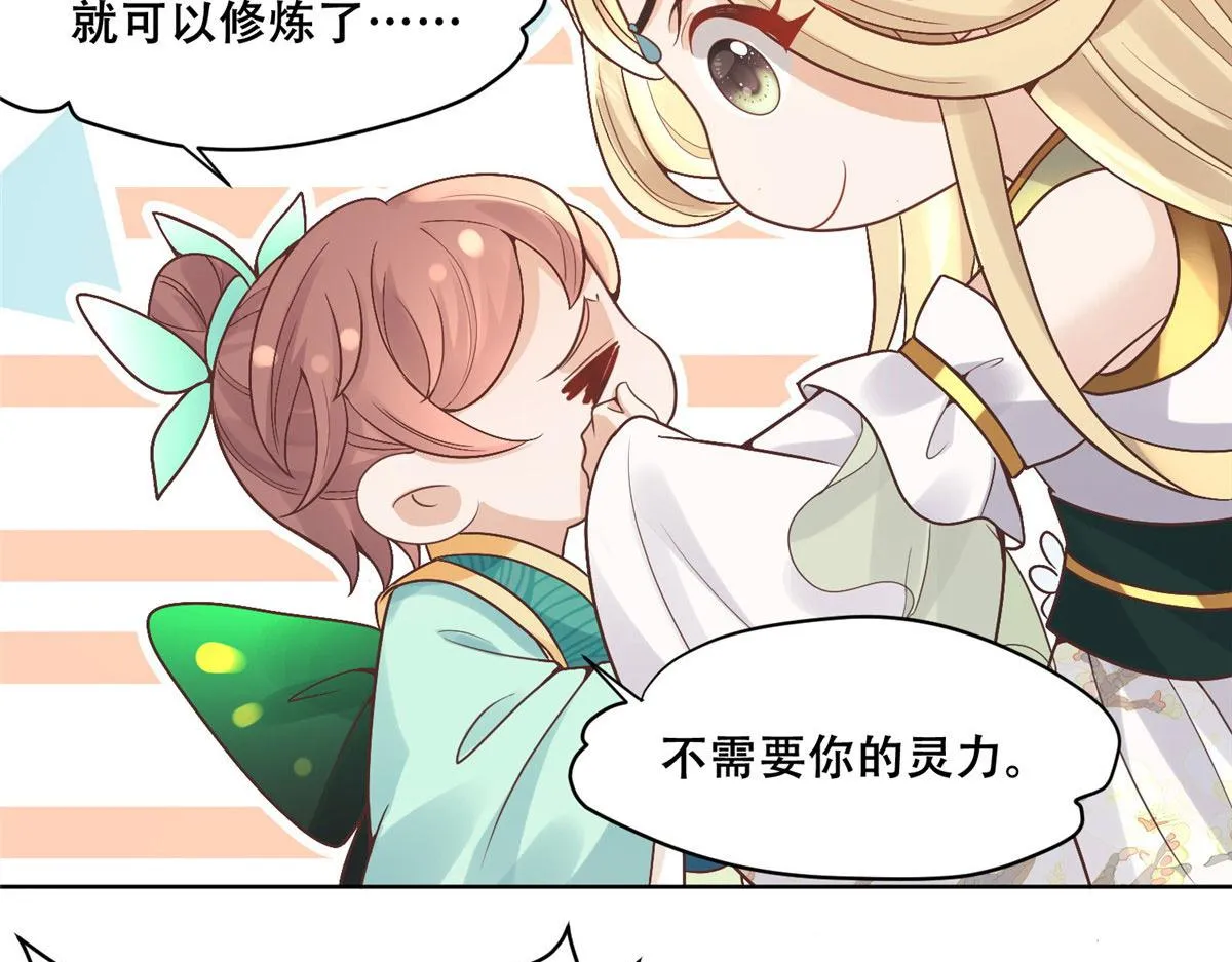 77 请救救我姐姐 第16页