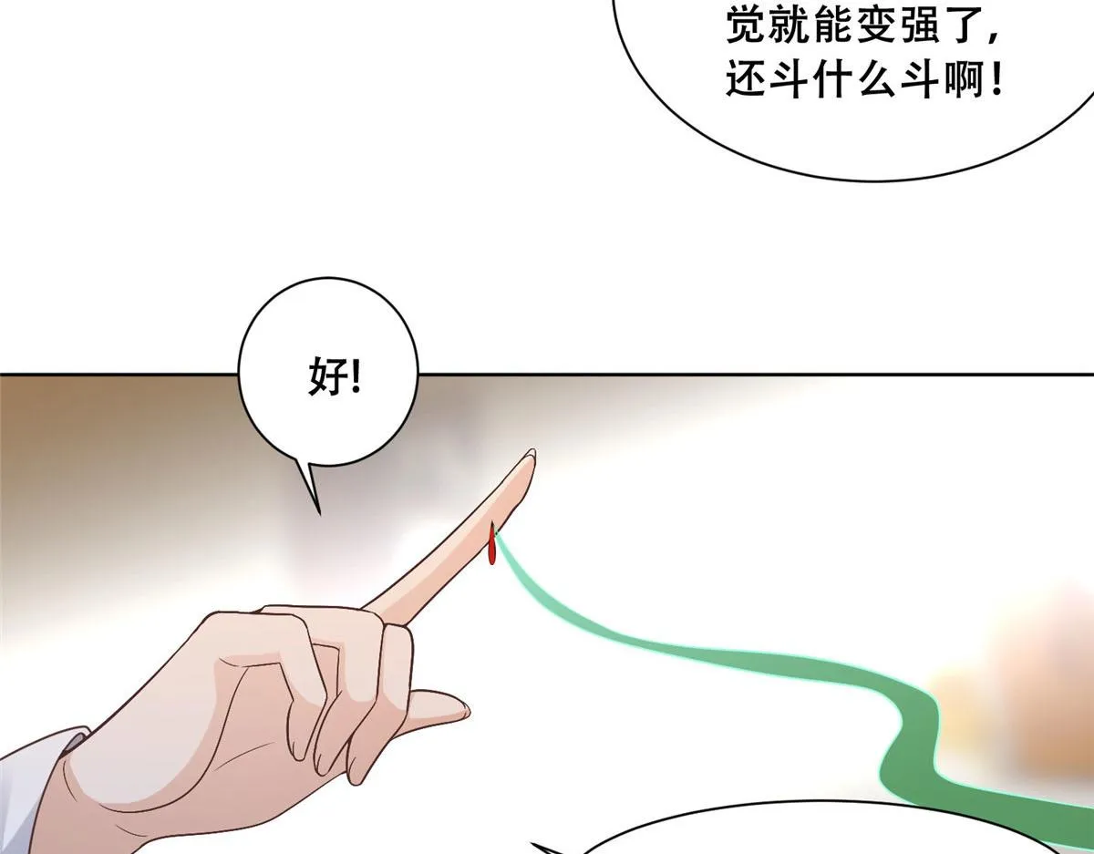 77 请救救我姐姐 第19页