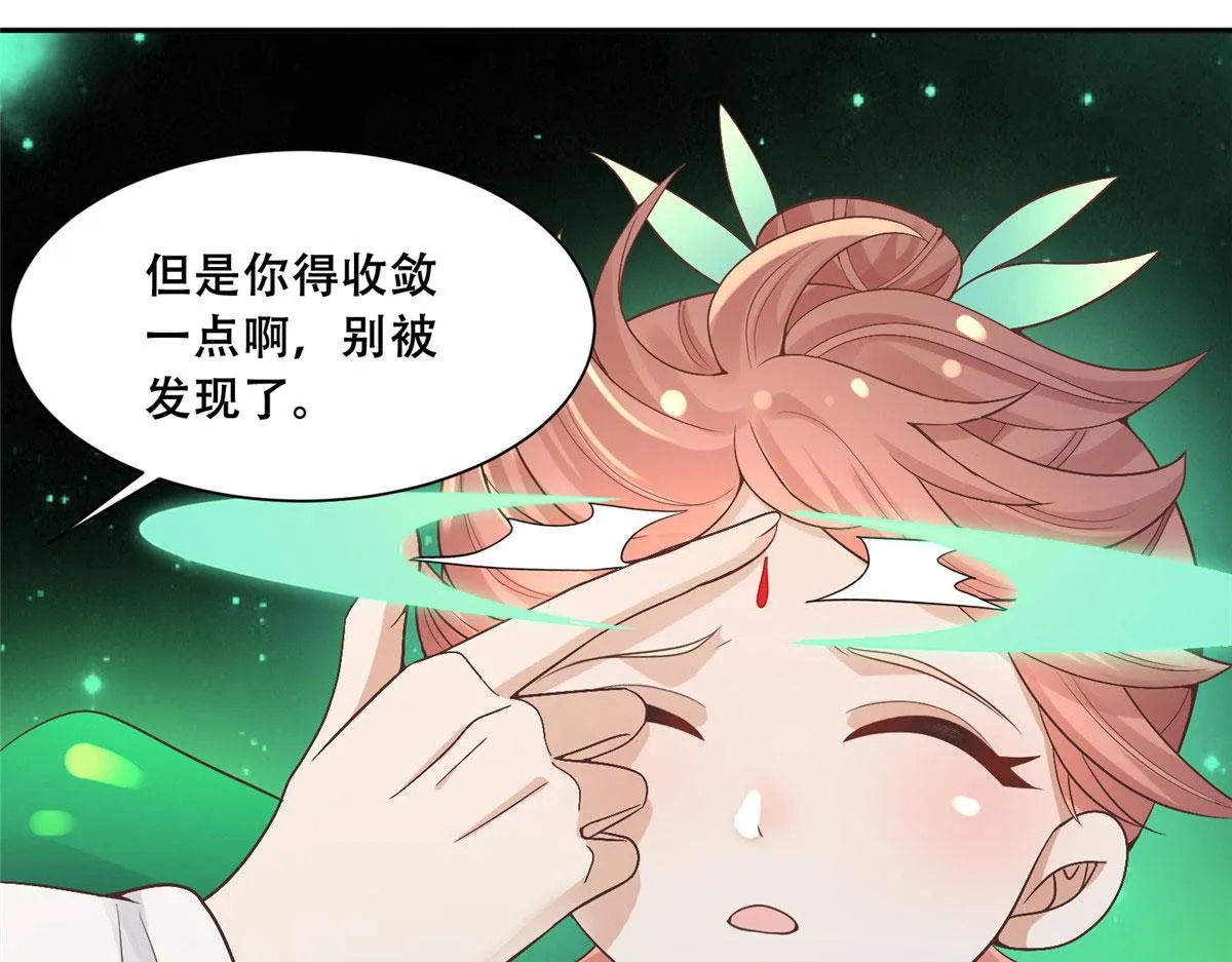 77 请救救我姐姐 第21页