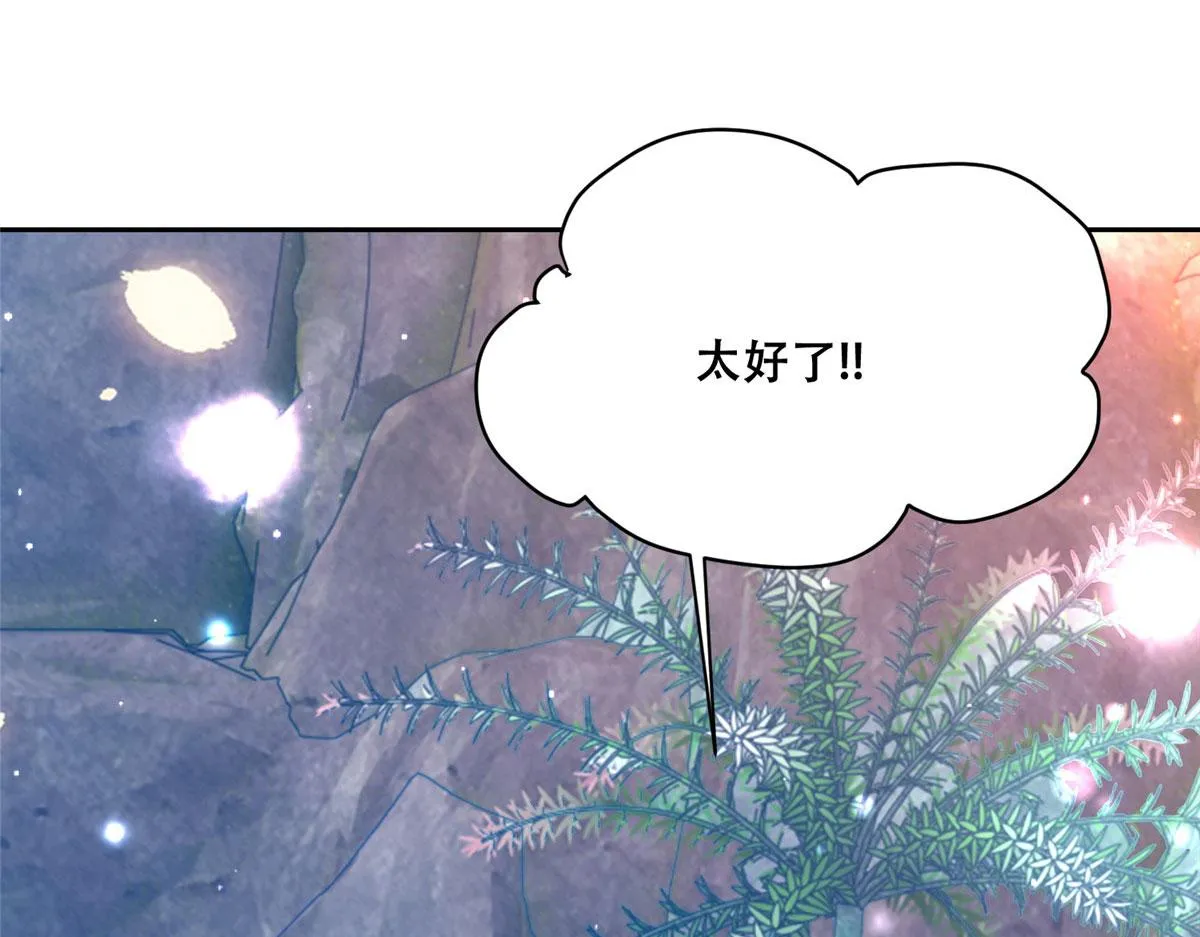 77 请救救我姐姐 第30页