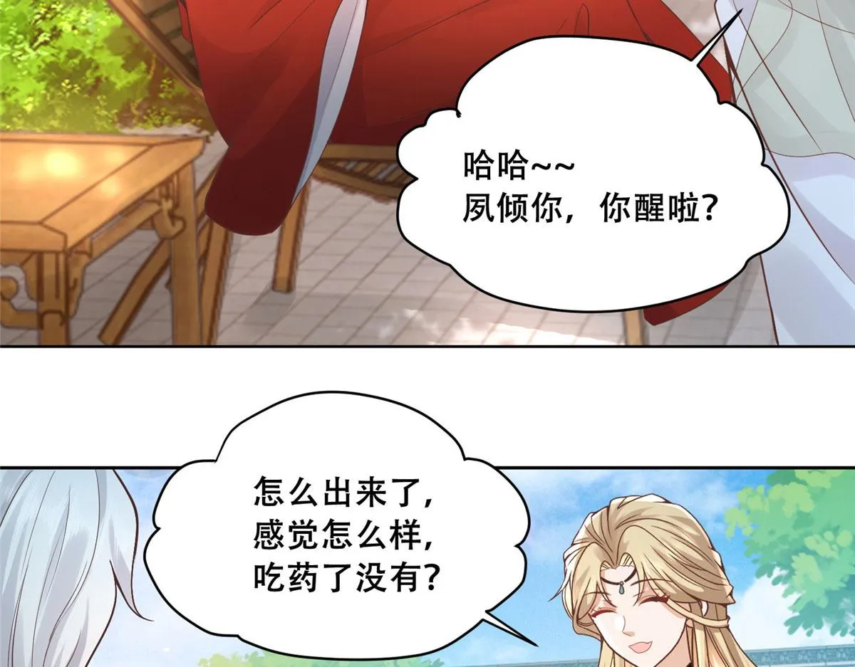 77 请救救我姐姐 第39页