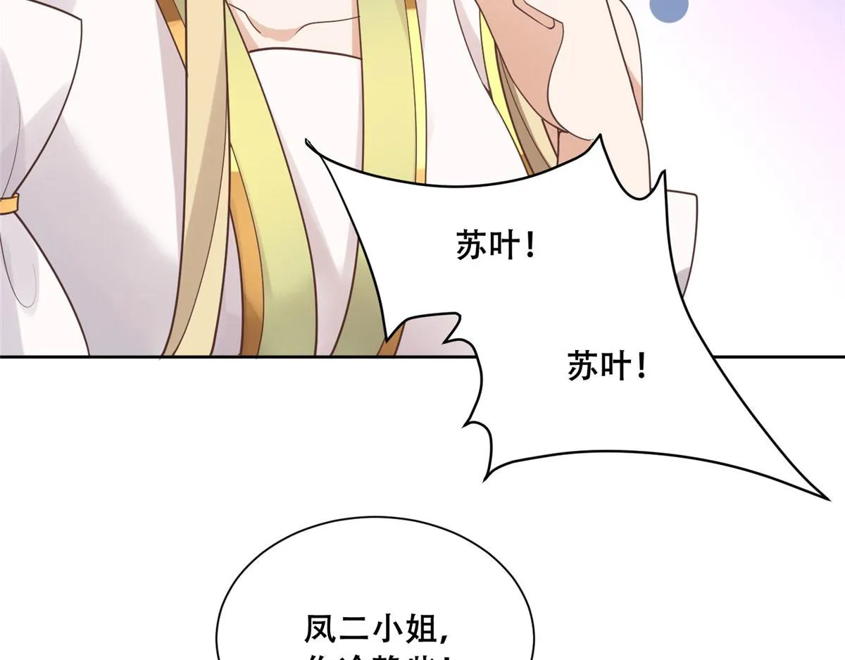 77 请救救我姐姐 第44页