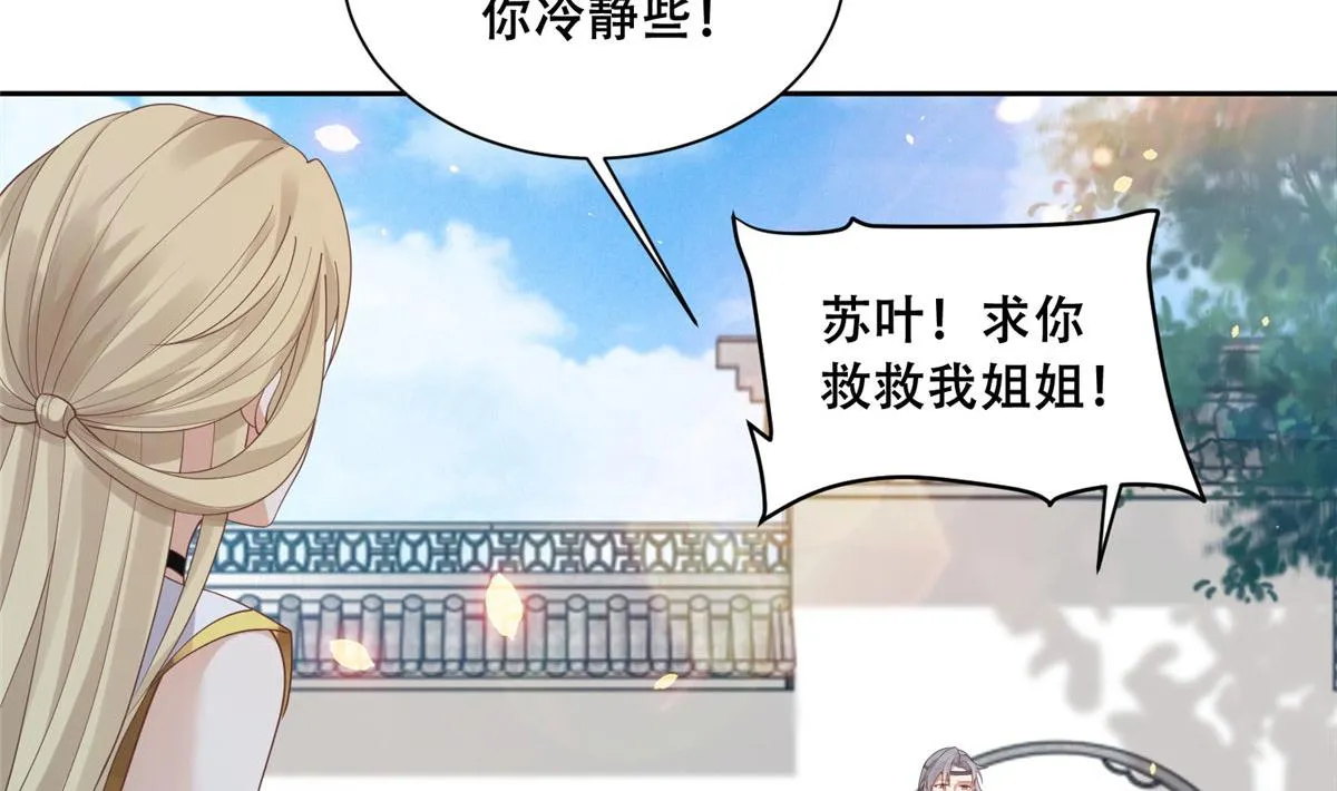 77 请救救我姐姐 第45页
