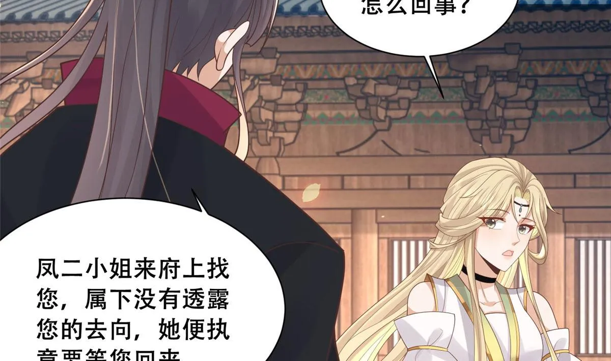 77 请救救我姐姐 第47页
