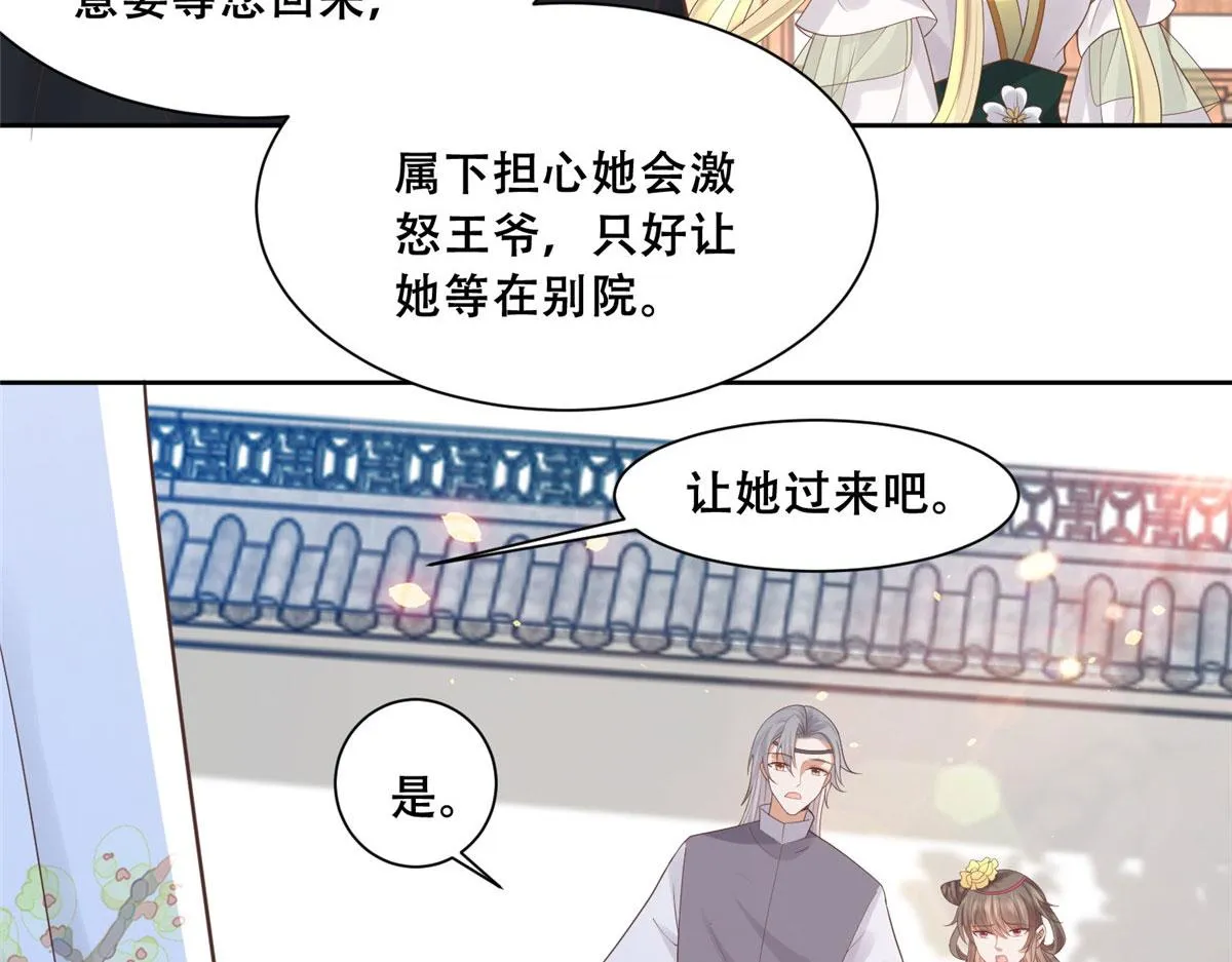 77 请救救我姐姐 第48页