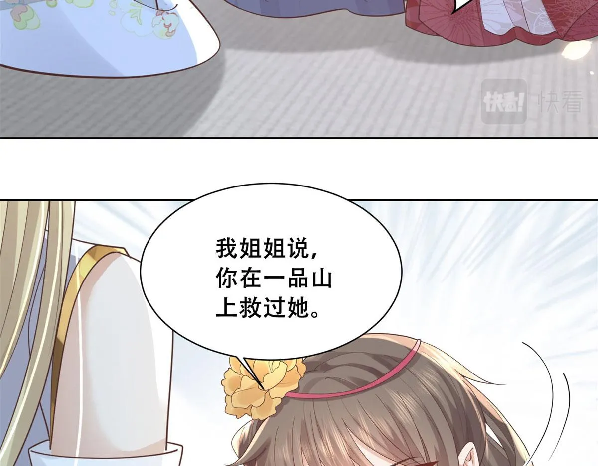 77 请救救我姐姐 第50页
