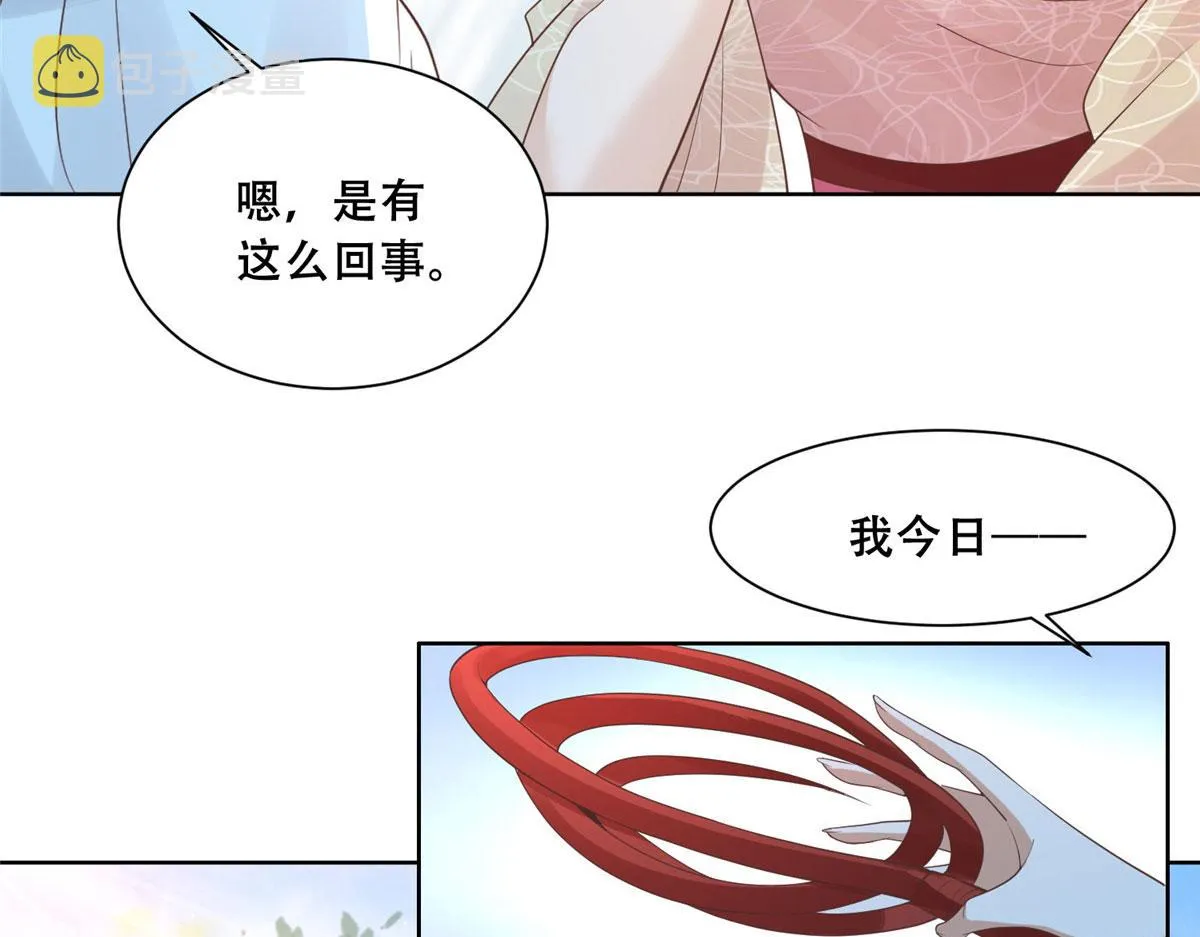 77 请救救我姐姐 第52页