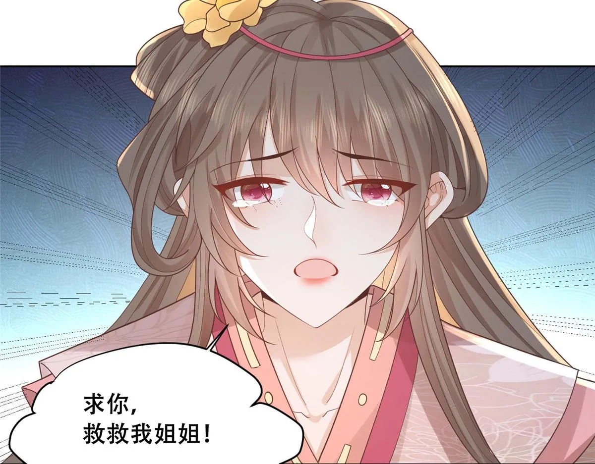 77 请救救我姐姐 第58页