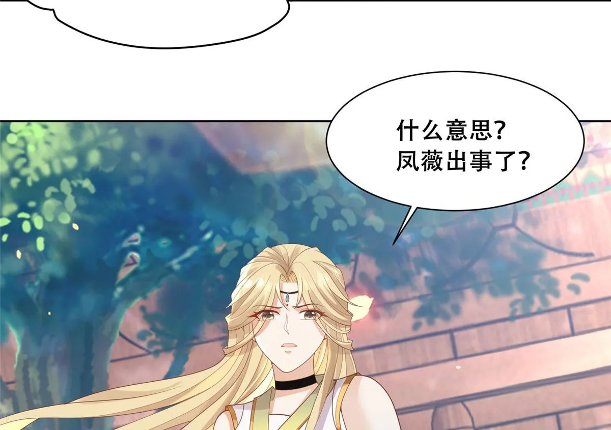 77 请救救我姐姐 第59页