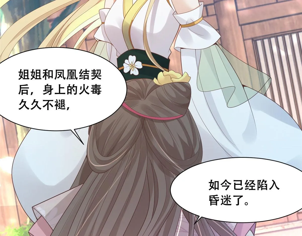 77 请救救我姐姐 第60页