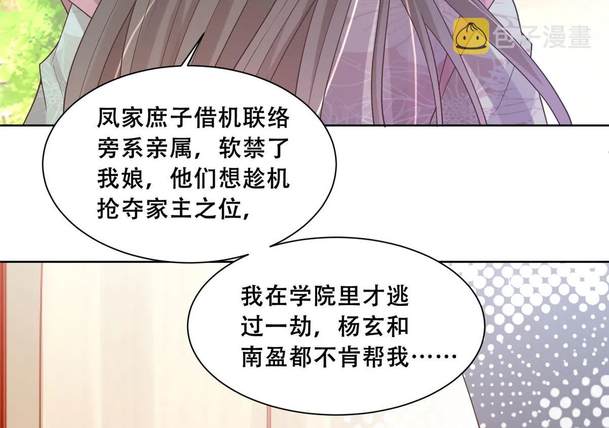 77 请救救我姐姐 第61页