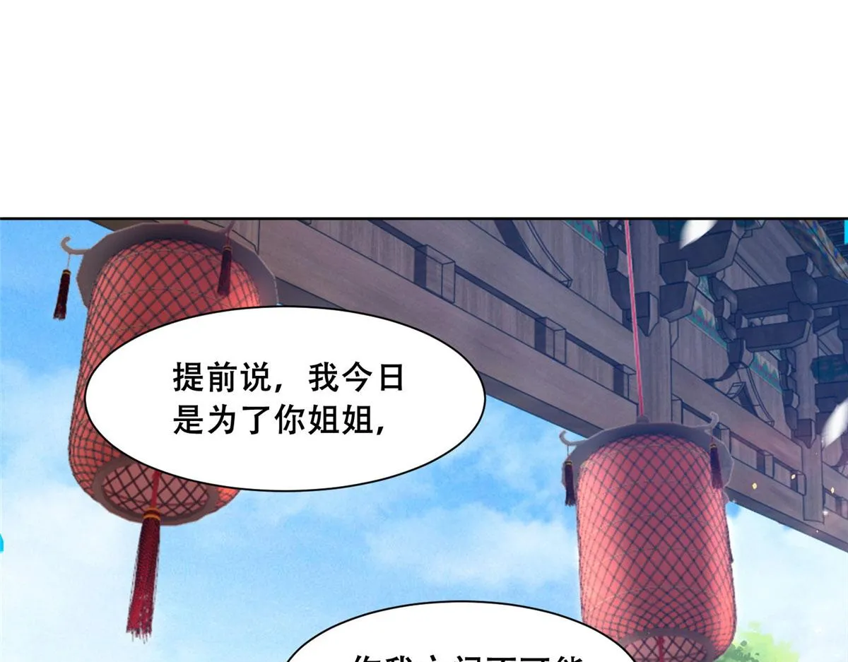 77 请救救我姐姐 第66页