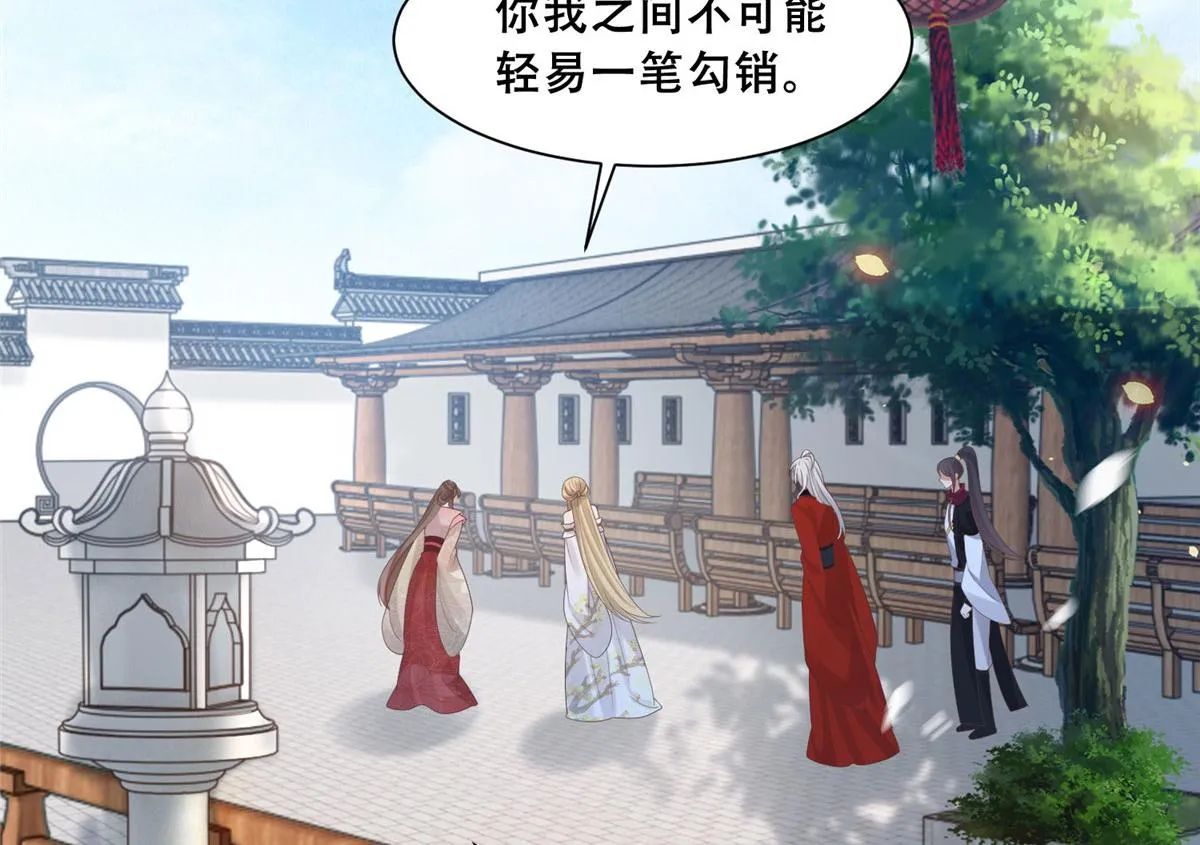 77 请救救我姐姐 第67页