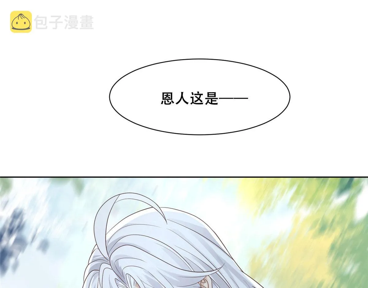 77 请救救我姐姐 第70页