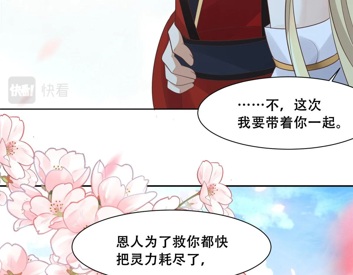 77 请救救我姐姐 第73页