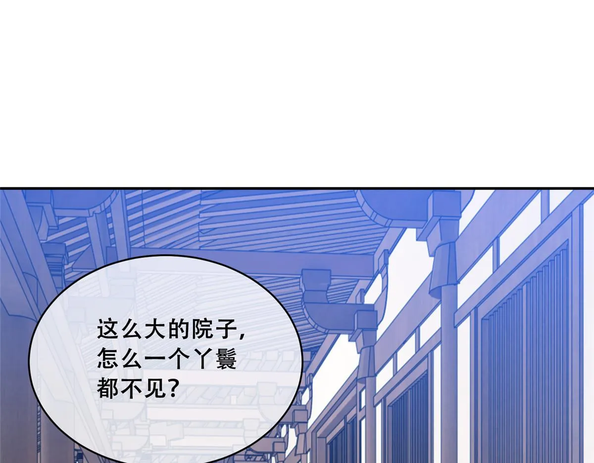 78 神兽会面了！ 第6页