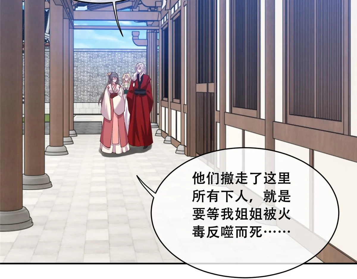 78 神兽会面了！ 第7页