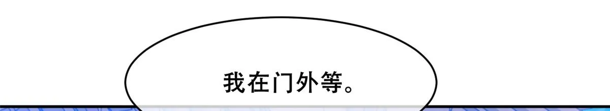 78 神兽会面了！ 第11页