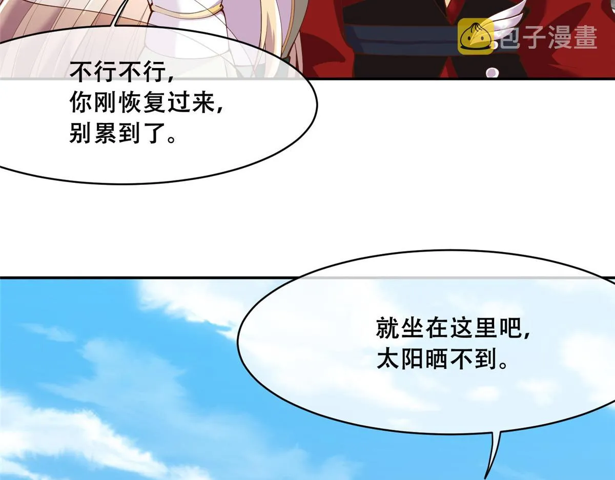 78 神兽会面了！ 第13页