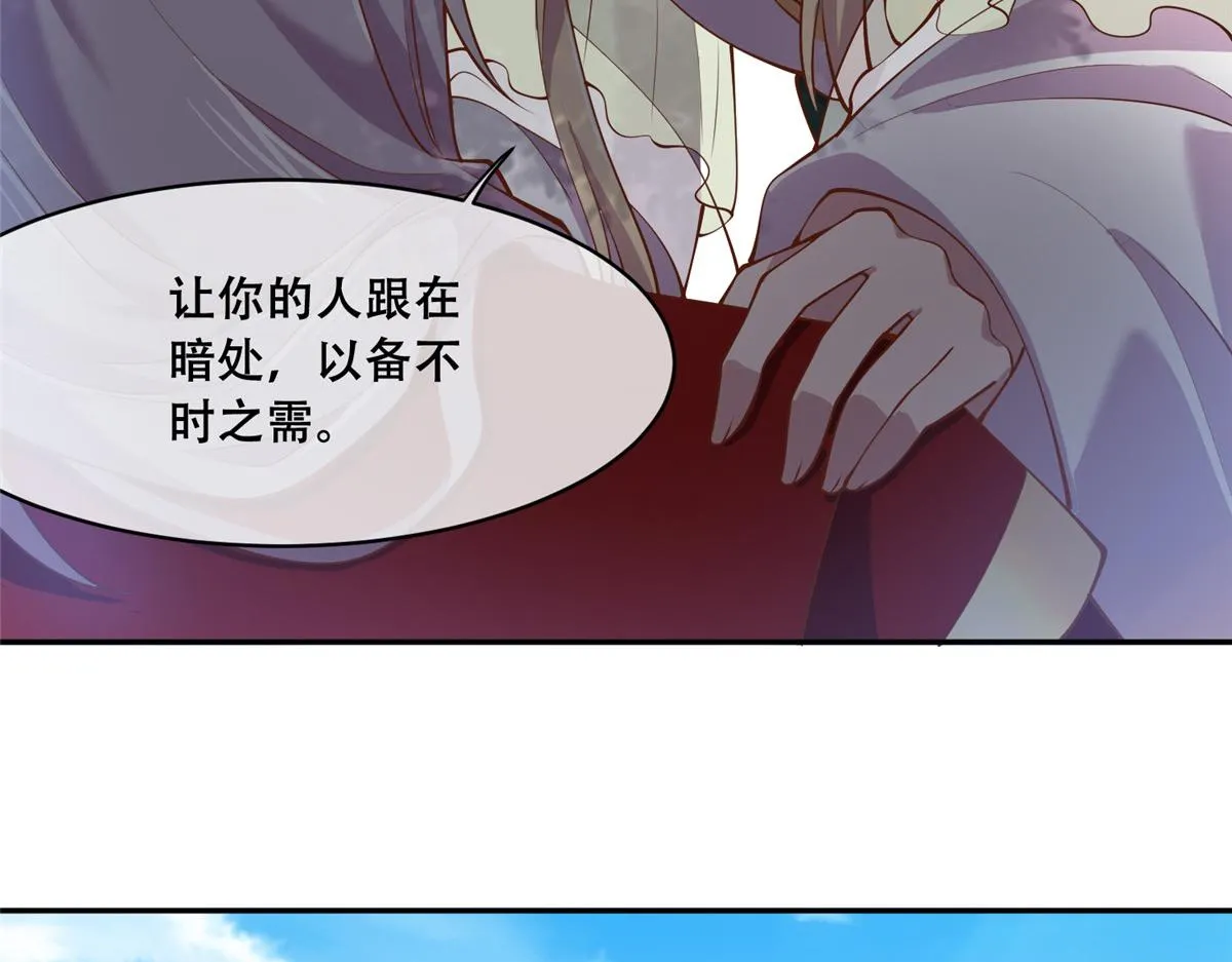78 神兽会面了！ 第16页