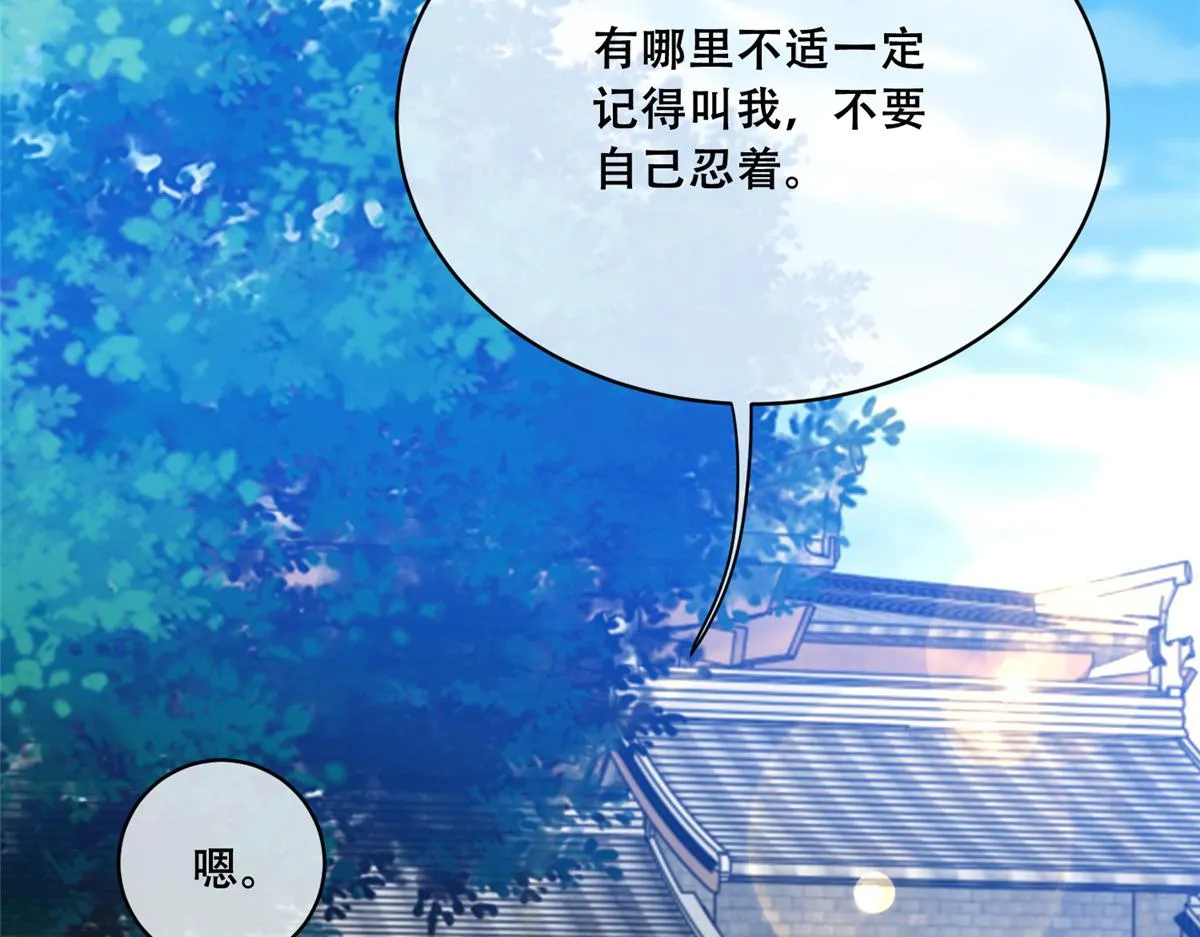 78 神兽会面了！ 第18页