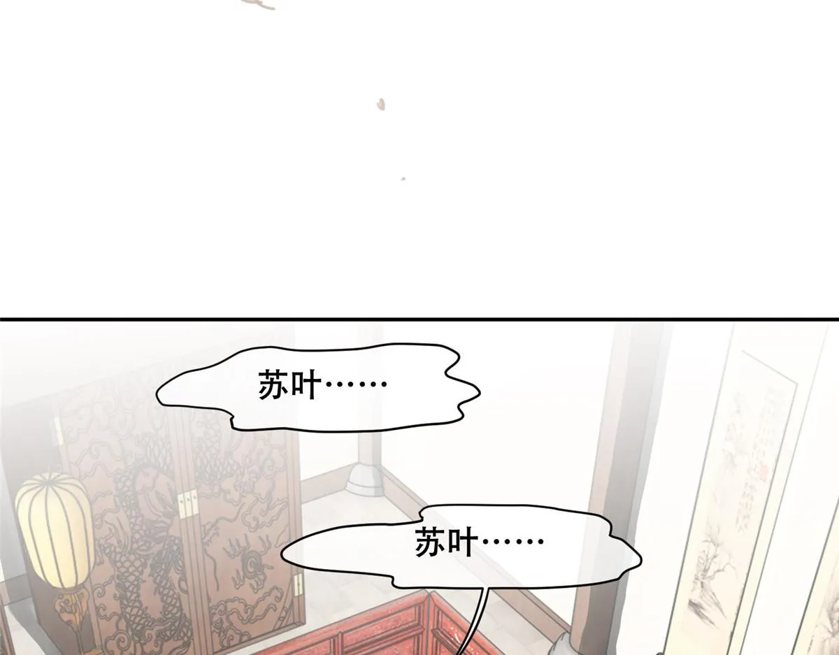 78 神兽会面了！ 第24页