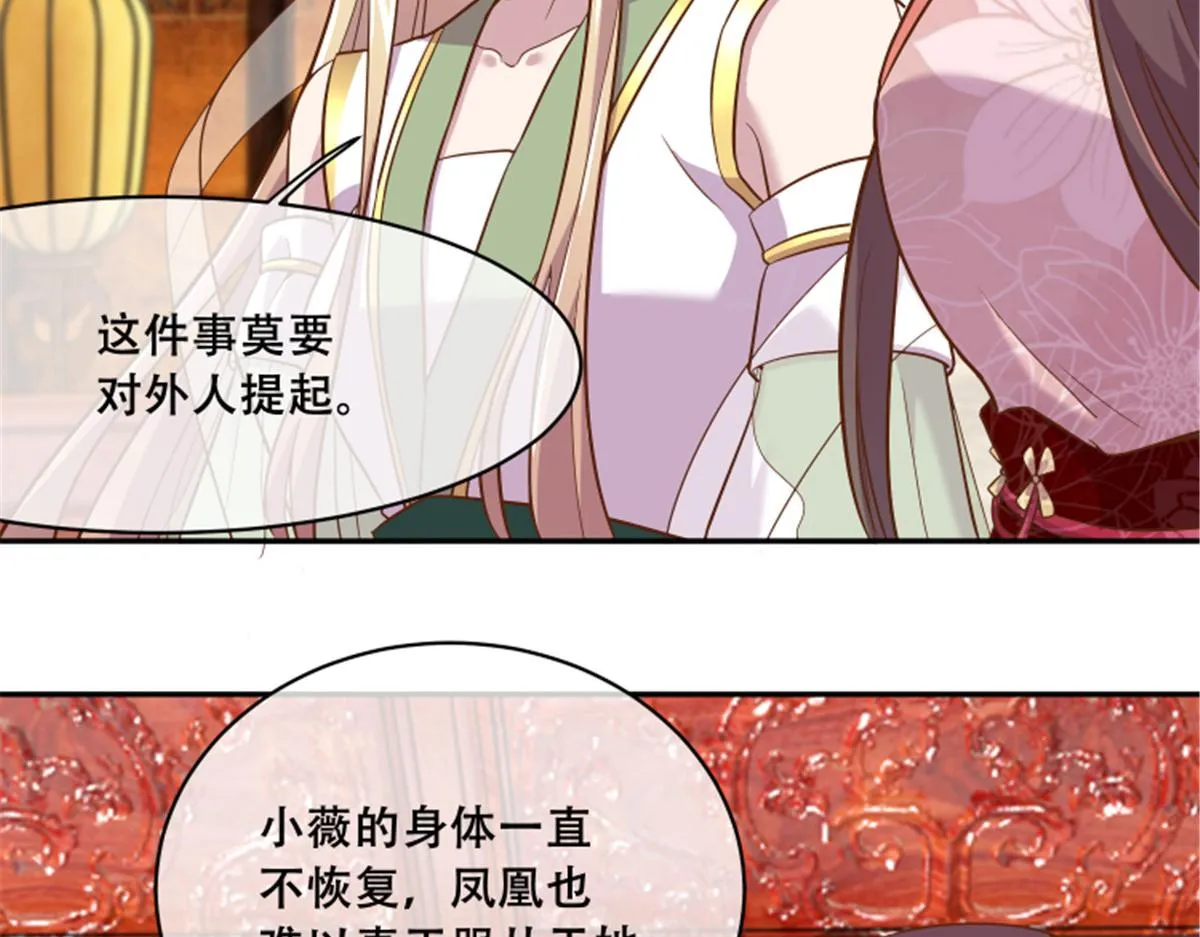 78 神兽会面了！ 第28页