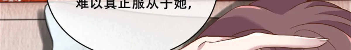 78 神兽会面了！ 第29页