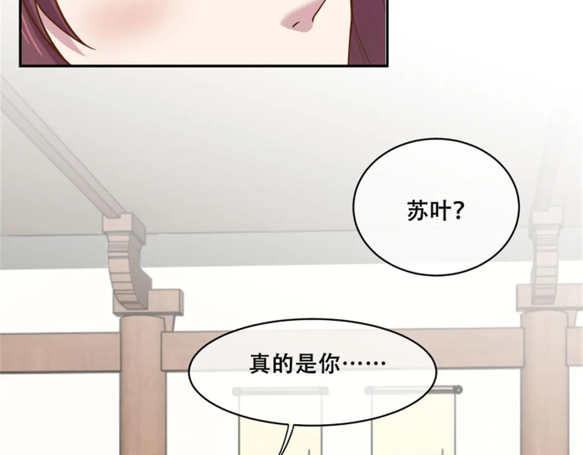 78 神兽会面了！ 第36页