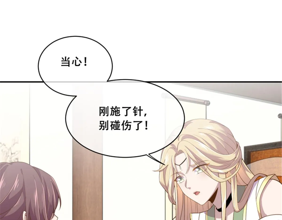 78 神兽会面了！ 第39页