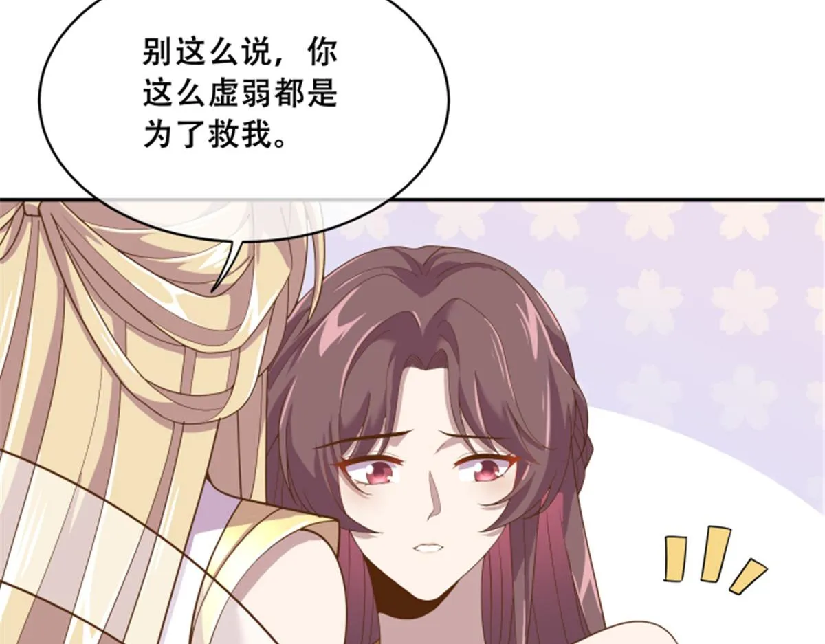 78 神兽会面了！ 第43页