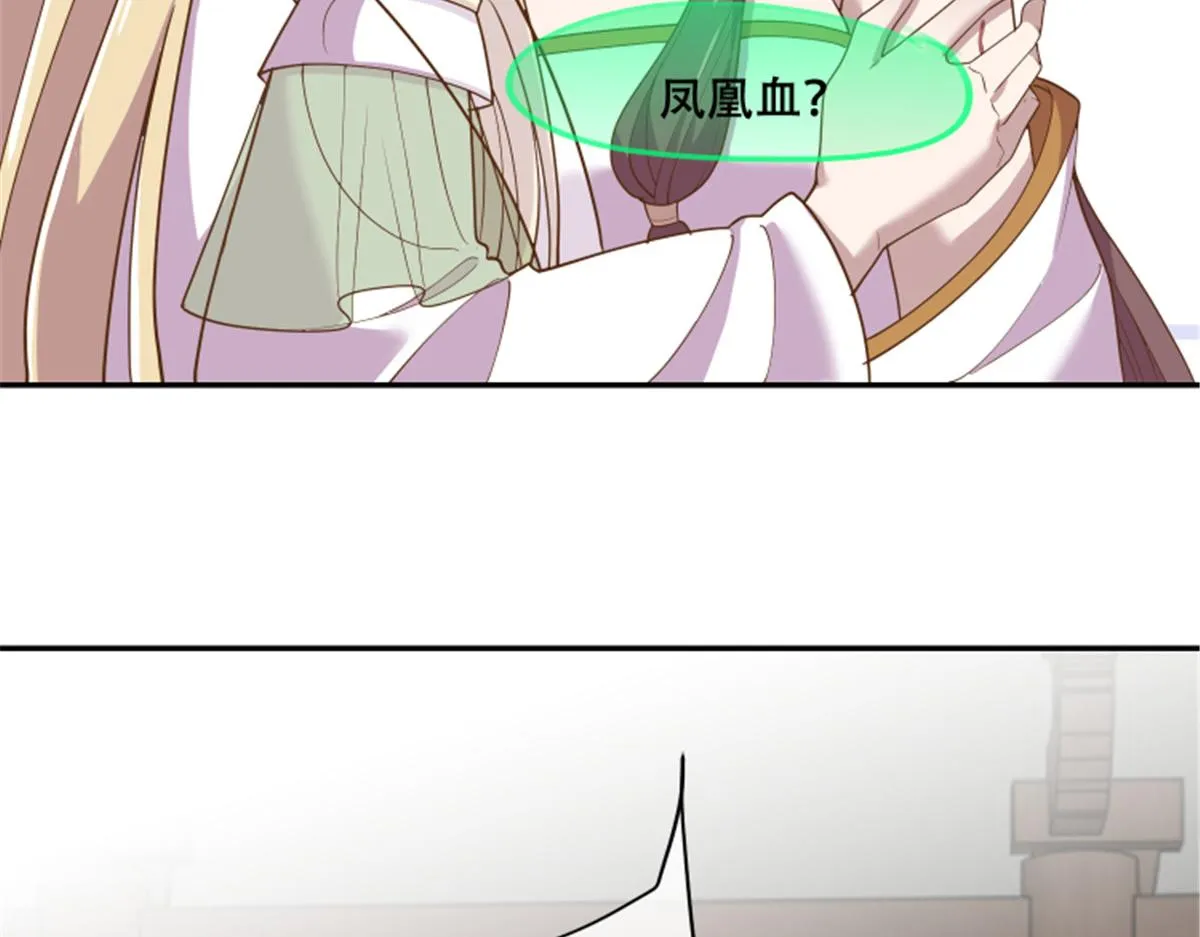 78 神兽会面了！ 第45页