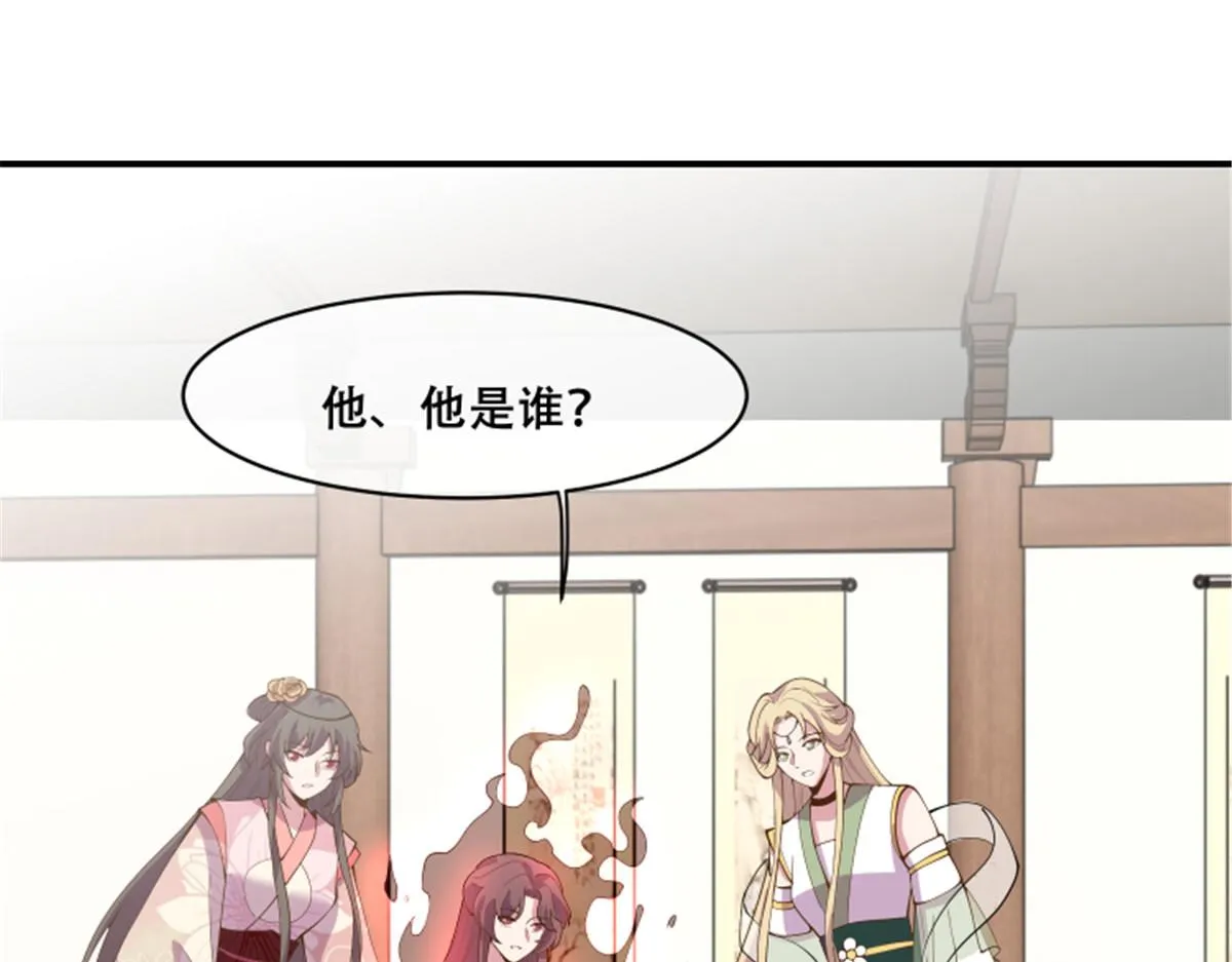 78 神兽会面了！ 第54页