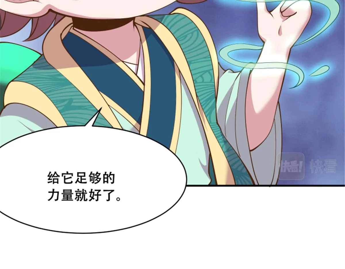 78 神兽会面了！ 第63页