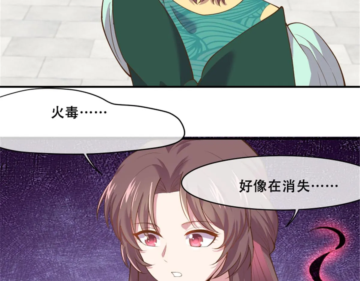 78 神兽会面了！ 第66页