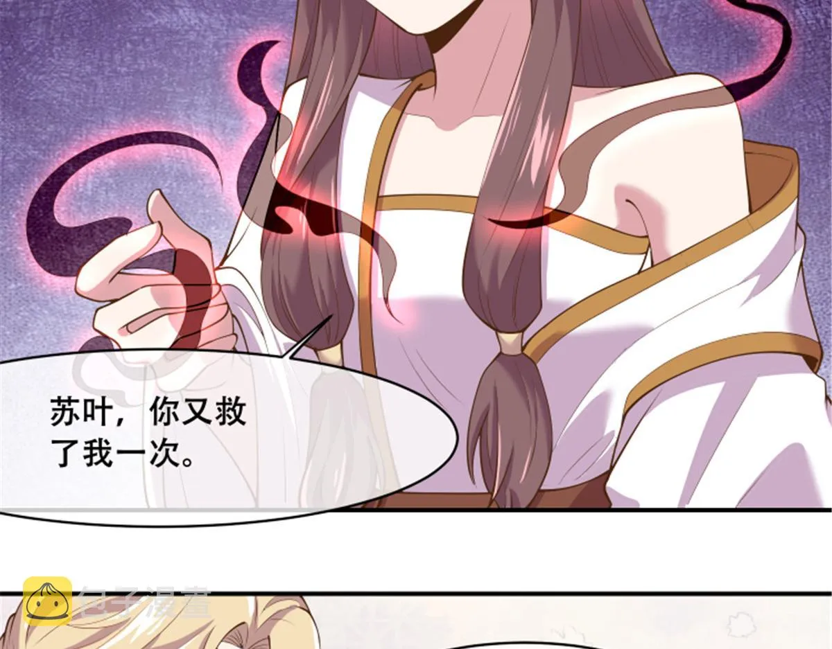 78 神兽会面了！ 第67页