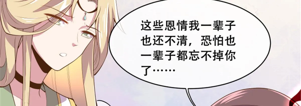 78 神兽会面了！ 第68页