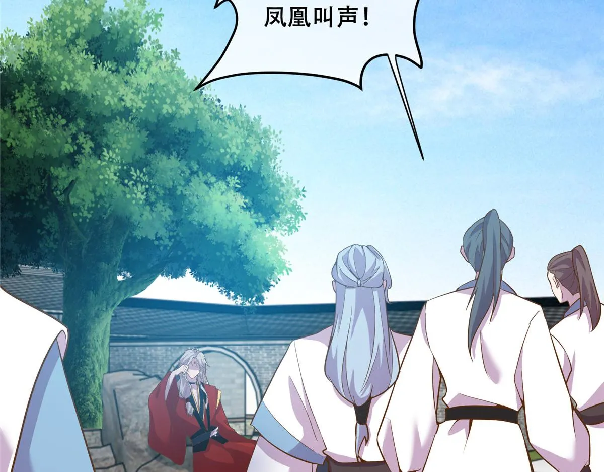 78 神兽会面了！ 第73页