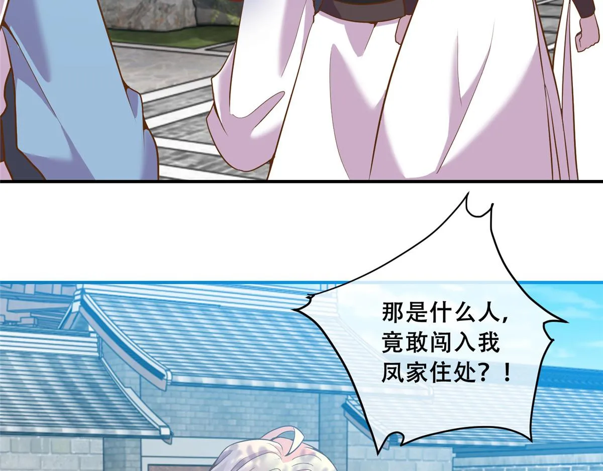 78 神兽会面了！ 第75页
