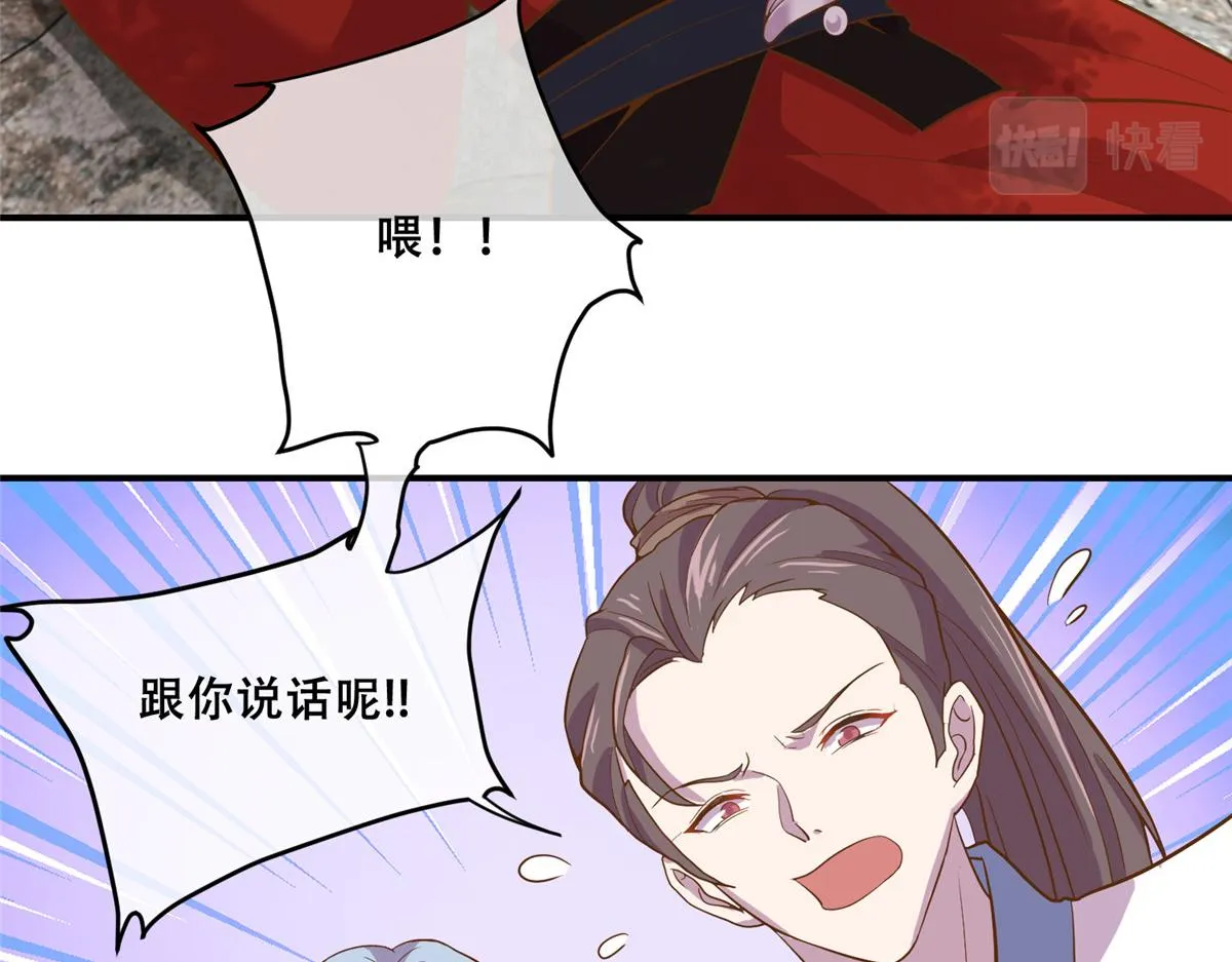 78 神兽会面了！ 第78页