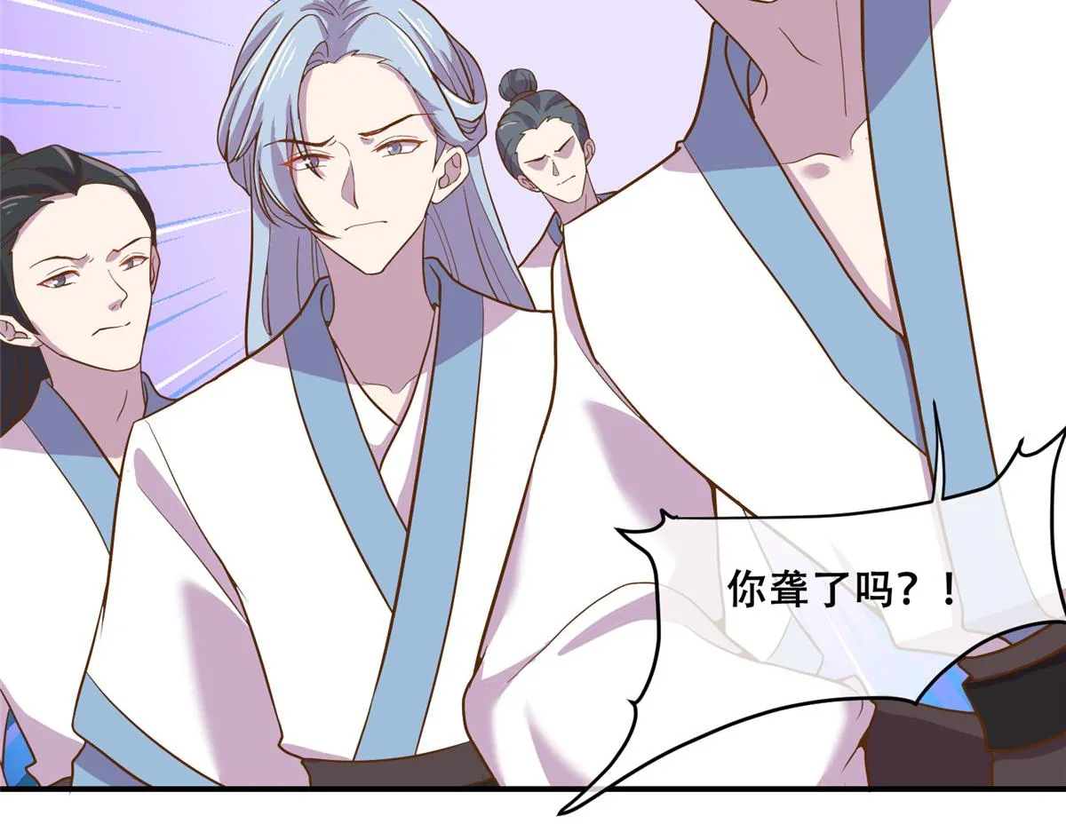 78 神兽会面了！ 第79页