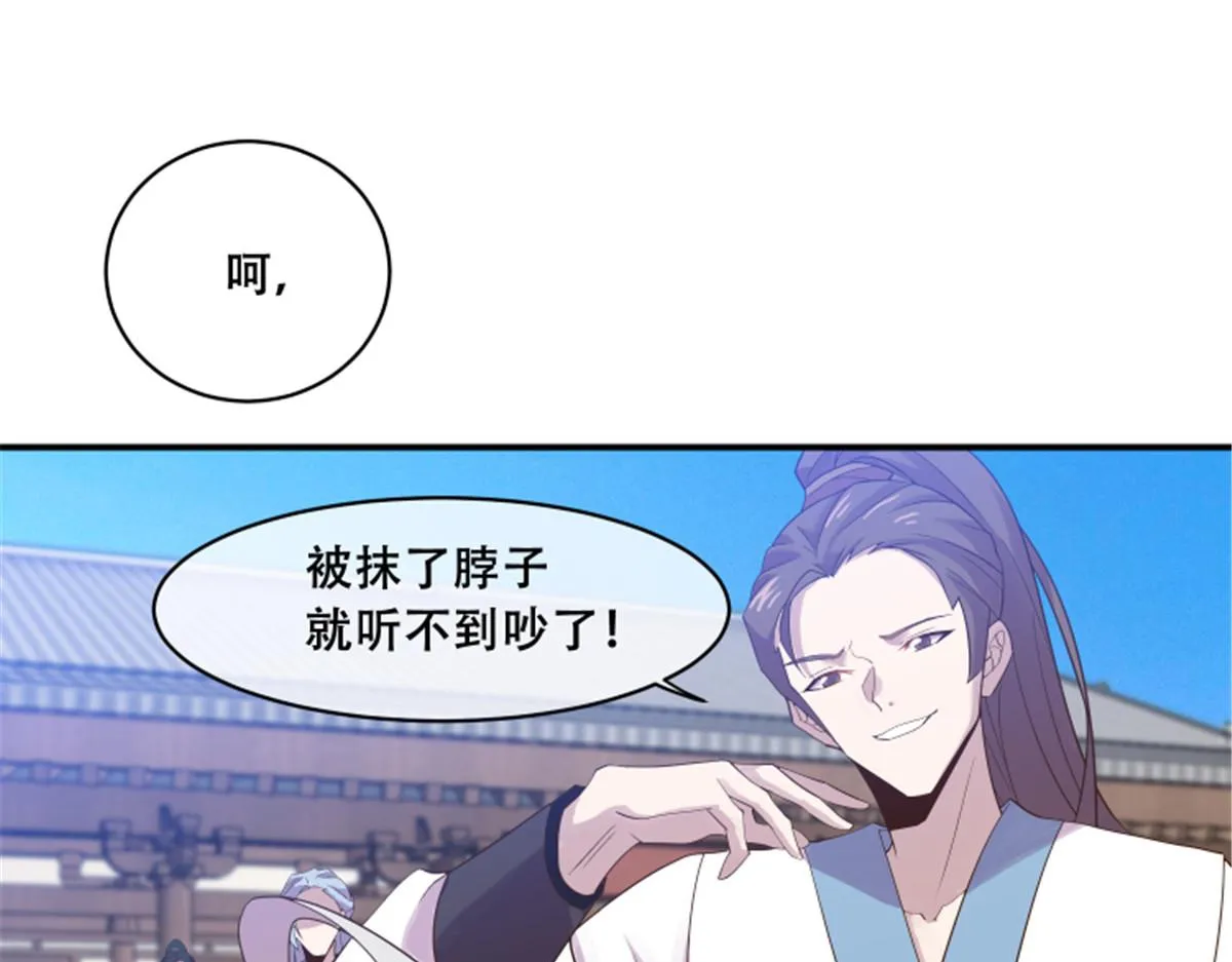 79 你该不会是在吃醋吧 第6页