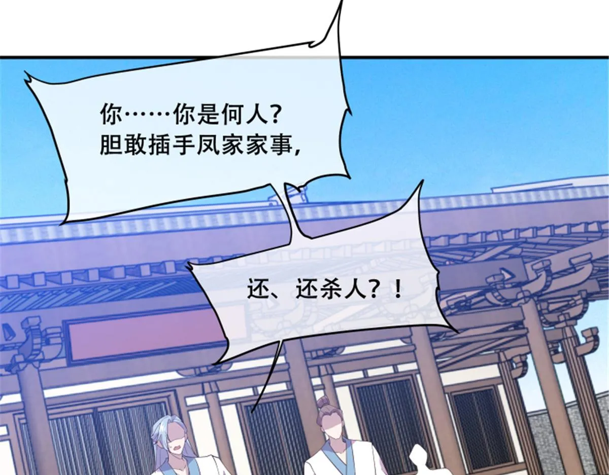 79 你该不会是在吃醋吧 第15页